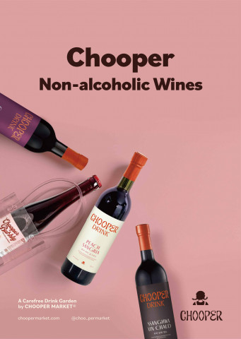 로렌츄컴퍼니가 운영하는 ‘츄퍼마켓’의 무알콜 와인 홍보 포스터