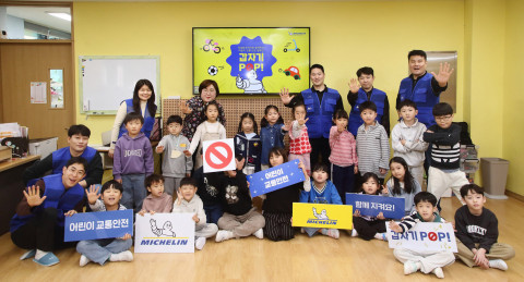 미쉐린코리아 어린이 교통 안전 교육 현장