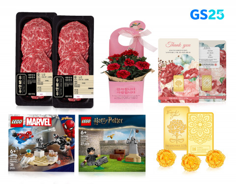 GS25가 5월 가정의 달을 맞아 순금 카네이션 등 150여 종의 차별화 상품을 선보였다