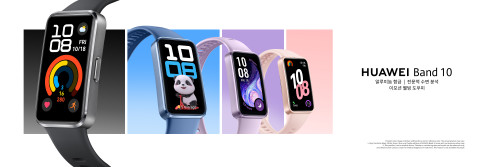 화웨이 밴드 10