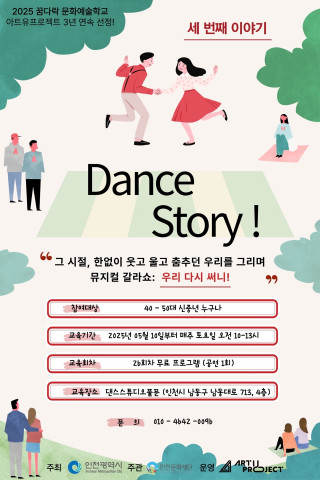 연기, 무용, 노래를 융합한 통합예술 워크숍이 5월 10일 개강한다