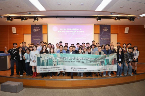 2025 AI·블록체인 창업 아이디어 경진대회 현장