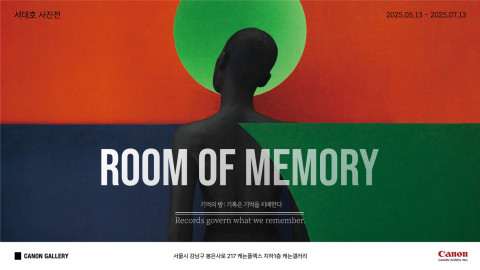 캐논코리아, 캐논갤러리에서 ‘기억에 다가서서 : Approach Memories’ 전시회 개최