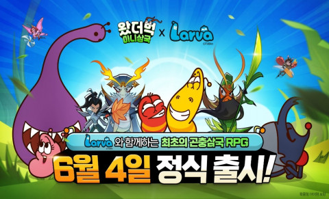 ‘왓더벅: 미니삼국’ X ‘라바’ 컬래버레이션 메인 이미지