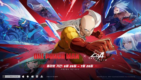 ‘CoA: 아틀란의 크리스탈’ 대표 이미지