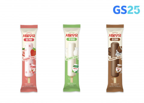 GS25가 서울우유와 손잡고 ‘서울우유 아이스크림’ 바 3종을 각 1500원에 출시한다