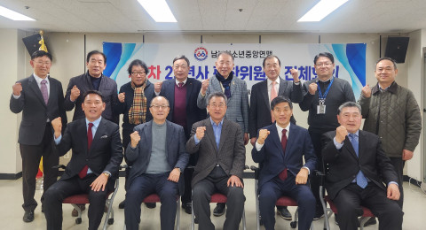 지난 3월 5일 남북청소년중앙연맹 25년사 편찬위원회 제1차 회의 참석자들이 기념 사진을 촬영하고 있다. 앞줄 왼쪽부터 김구회 대회장, 유호열 상임고문, 홍양호 편찬위원장, 심윤조 상임고문, 정경석 총재. 뒷줄 가운데는 강대만·이영하 편찬위원, 김중태 TF편집위원장 등