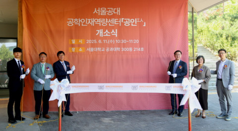 왼쪽부터 서울대학교 공과대학 이정웅 학생회장, 현송교육문화재단 오성철 사무국장, 서울대학교 공과대학 김영오 학장, 서울대학교 유홍림 총장