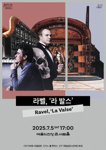 국립심포니 제257회 정기연주회 ‘라벨, 라발스’ 포스터