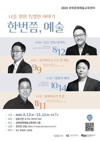 나를 위한 특별한 이야기 포스터