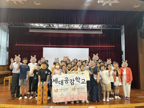 시립동대문청소년센터 ‘다솜 방과후아카데미’와 동대문구 치매안심센터 ‘세대공감학교’가 만나 ‘세대통합프로젝트 효자손’을 진행했다