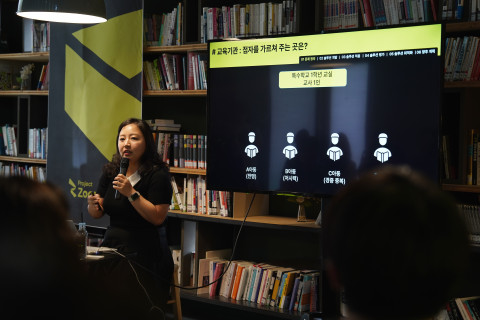 세 번째 프로젝트 줌인 세미나에서 ‘시각장애 아동 점자 문해력 향상 프로젝트’를 이끌어 온 여혜진 매니저가 발표를 하고 있다