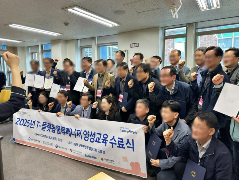 2025년 T-플랫폼 물류매니저 양성교육 수료식 모습