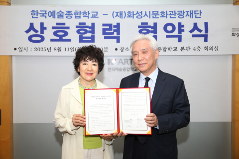 왼쪽부터 화성시문화관광재단 안필연 대표이사(왼쪽)와 한국예술종합학교 김대진 총장이 협약식에서 기념 촬영을 하고 있다