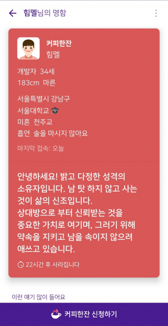 대학교 인증이 들어간 상대방의 명함