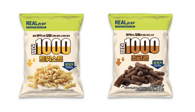 GS25에서 선보이는 리얼프라이스 1000원 스낵 2종(트위스트, 초코콘) 상품