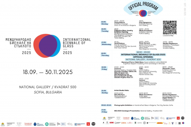 International Biennale of Glass in Bulgaria 2025 포스터(제공: International Biennale of Glass in Bulgaria 2025 조직위원회)