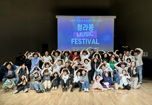 제3회 청라콩문화센터 페스티벌 무대에서 회원들이 단체 사진을 찍으며 행복한 순간을 기념하고 있다