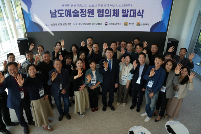 남도예술정원 협의체 발대식 참여자 기념 촬영