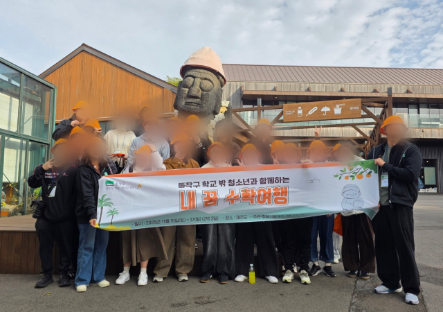 동작구학교밖청소년지원센터의 청소년들이 ‘수확여행’ 프로그램을 통해 2박 3일간 제주도를 방문해 지난 1년간의 성장 여정을 되돌아보고 새로운 도전을 경험했다