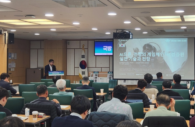 퀀텀에어로 전동근 이사회 의장이 국방AI포럼에서 특별 강연을 하고 있다(사진=퀀텀에어로 제공)