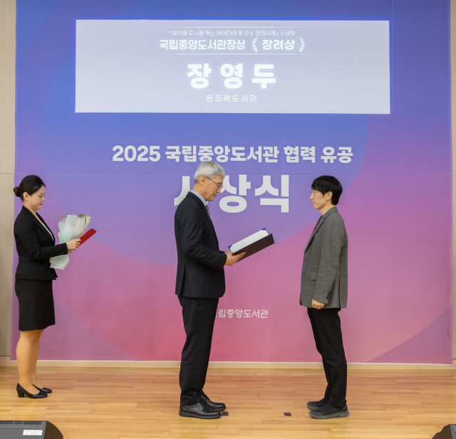 은뜨락도서관 장영두 관장이 ‘제19회 도서관 혁신 아이디어 및 우수 현장사례 공모’ 국립중앙도서관장상을 수상하고 있다