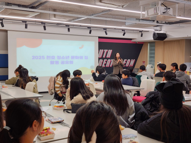 천호청소년문화의집 ‘청소년동아리 연합 송년평가회’ 성료