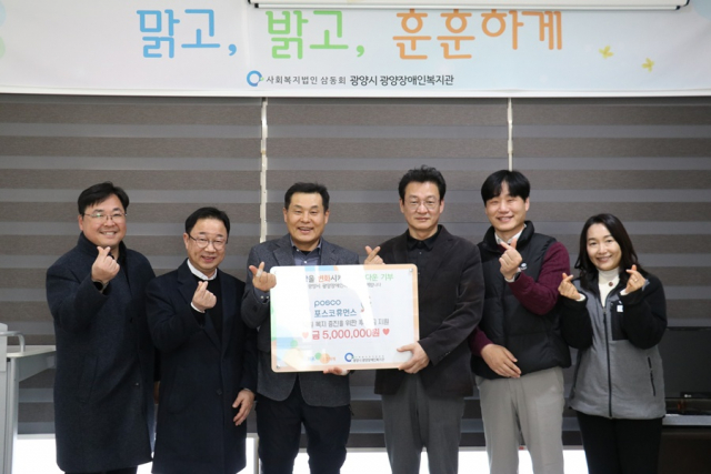 포스코휴먼스 후원금 전달식