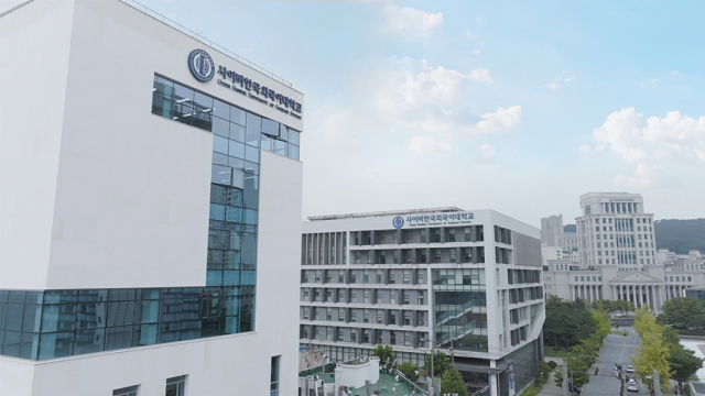 사이버한국외국어대학교는 1월 17일(토) 일본 니가타현립대학과 함께하는 온라인 교류 프로그램을 성료했다(사진=사이버한국외국어대학교 전경)