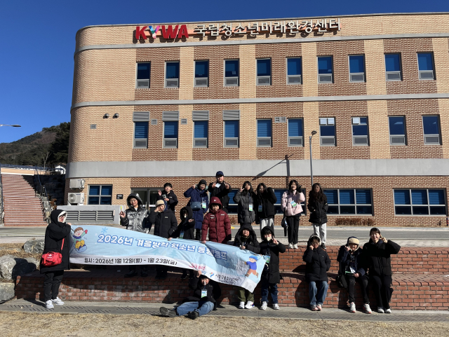 시립강동청소년센터 ‘2026년 겨울방학 서울청소년 동행캠프’ 성황리에 종료